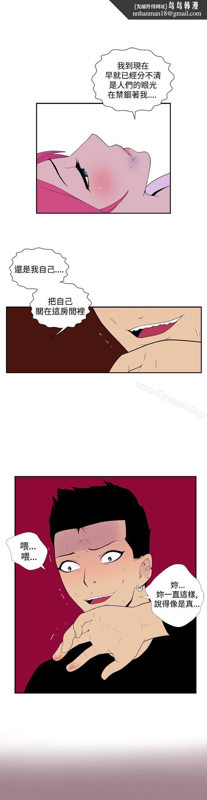 她的秘密空间(完结)第五十话