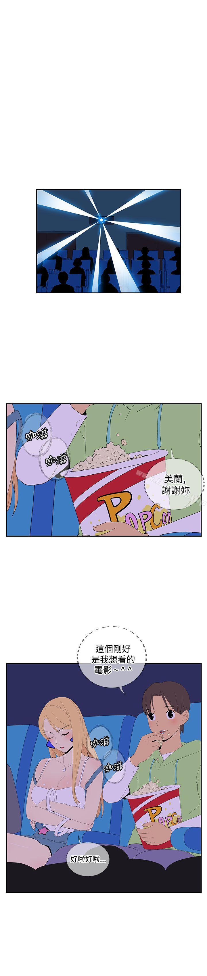 她的秘密空间(完结)第五十二话