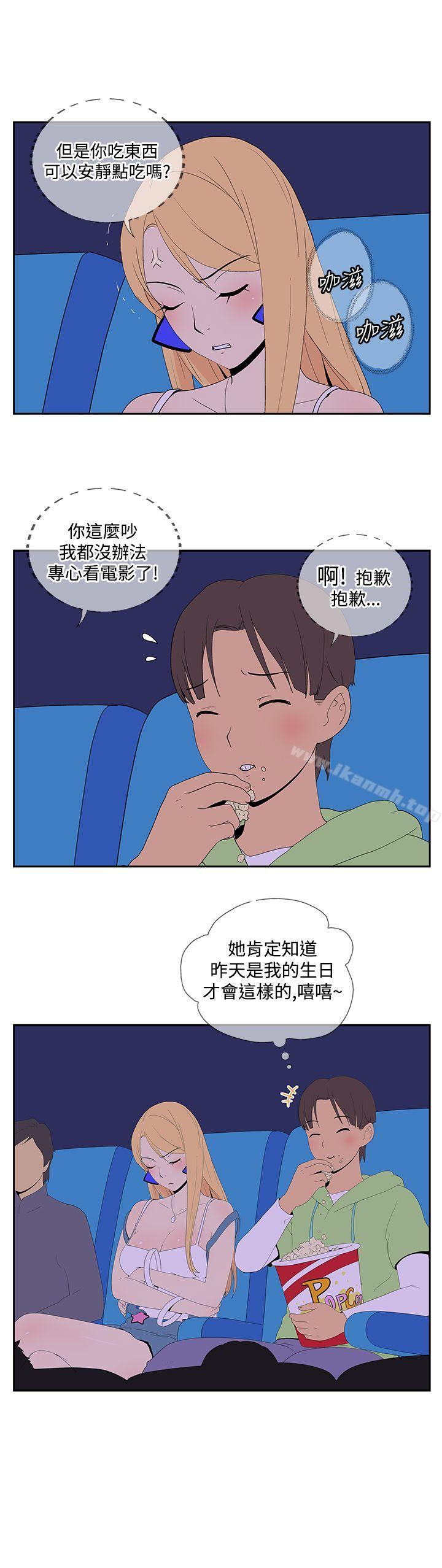 她的秘密空间(完结)第五十二话