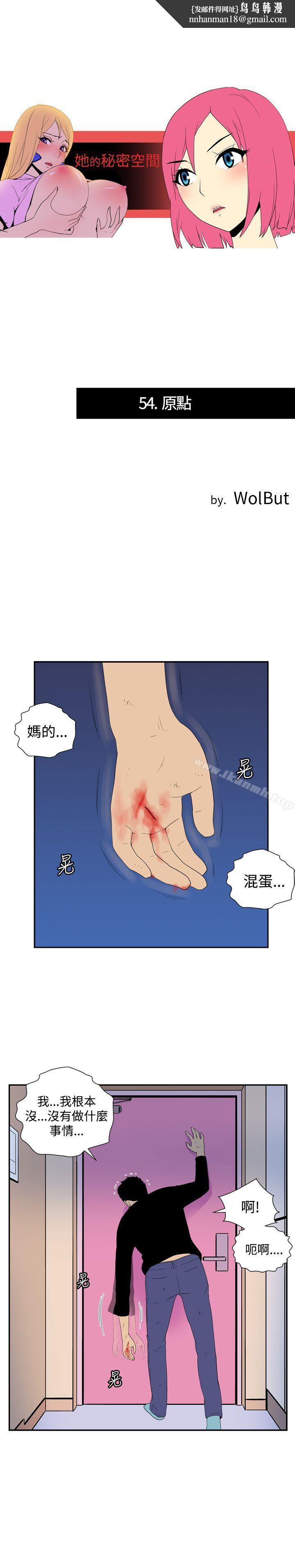 她的秘密空间(完结)最终话