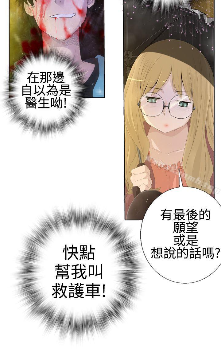 为爱而生法兰克赵第1话