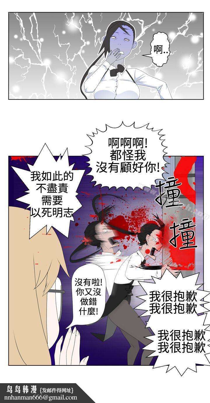 为爱而生法兰克赵第1话