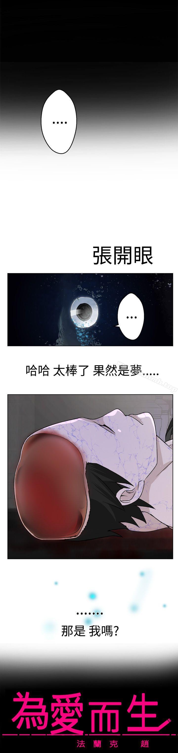 为爱而生法兰克赵第1话