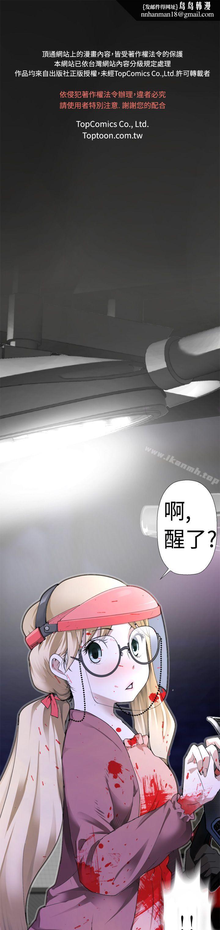 为爱而生法兰克赵第2话