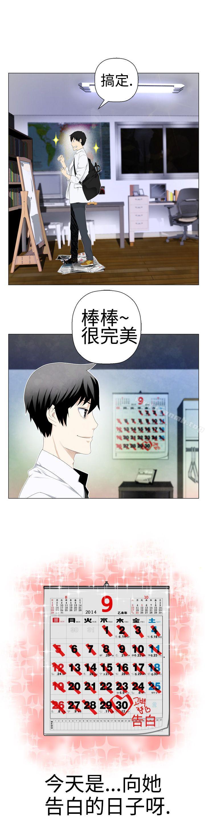 为爱而生法兰克赵第2话