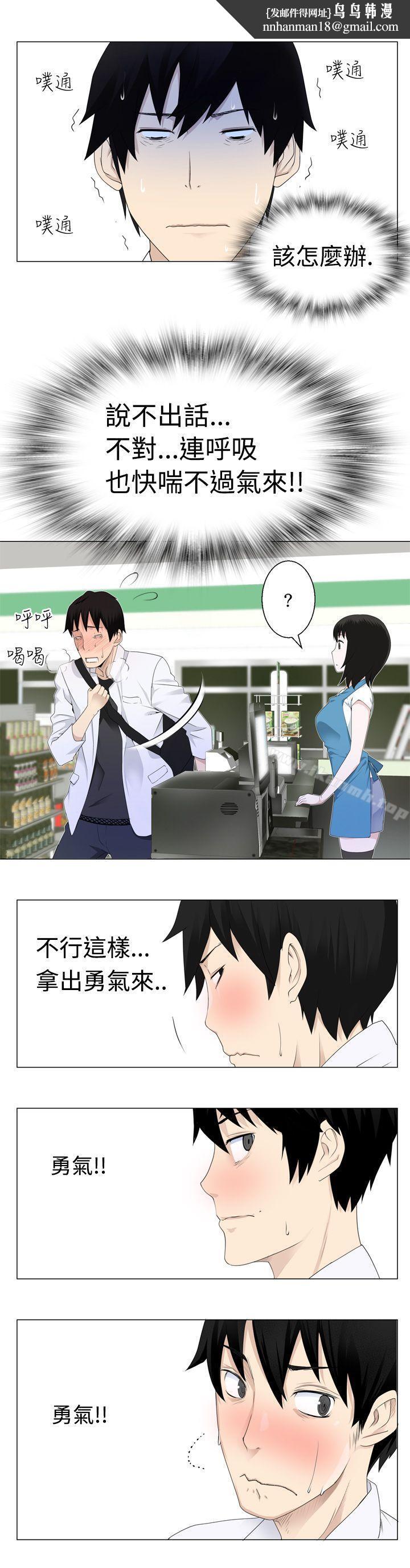 为爱而生法兰克赵第2话