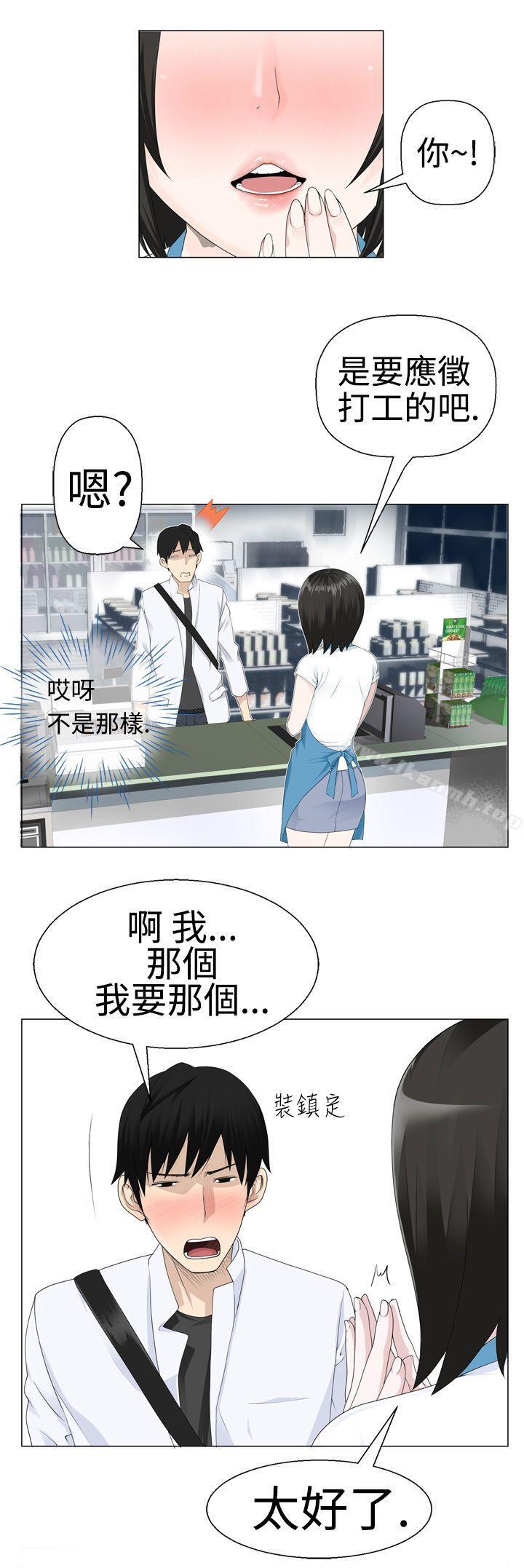 为爱而生法兰克赵第2话