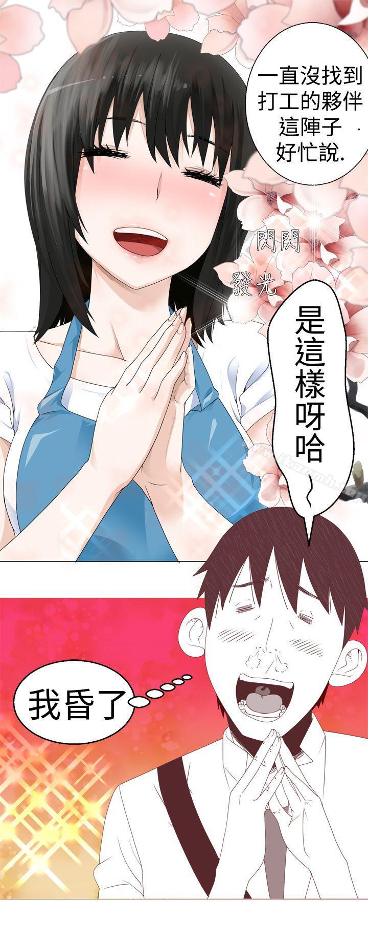 为爱而生法兰克赵第2话