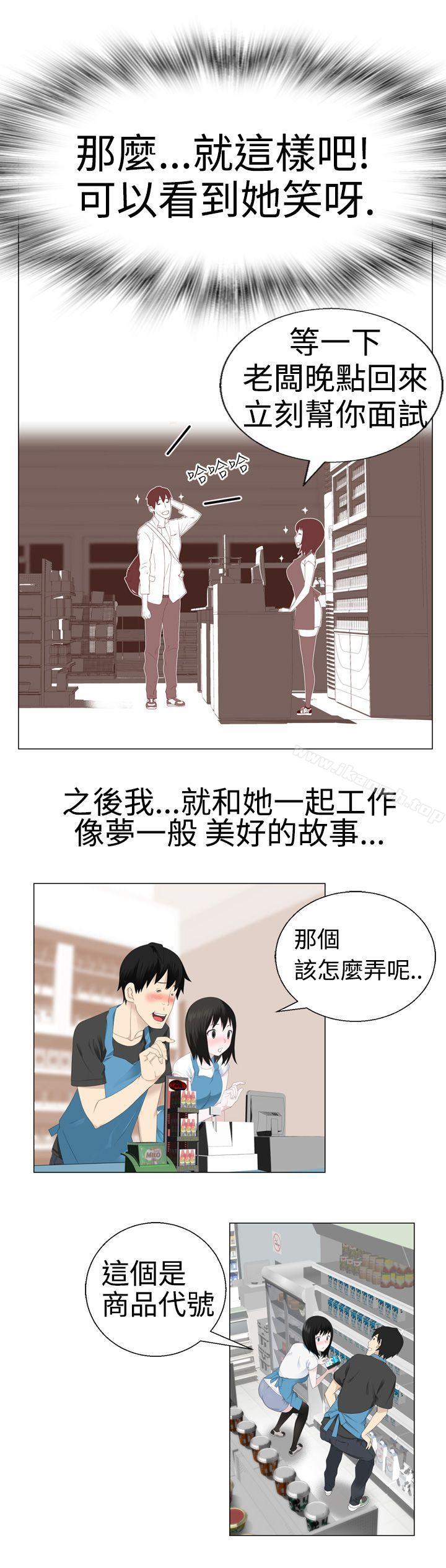 为爱而生法兰克赵第2话
