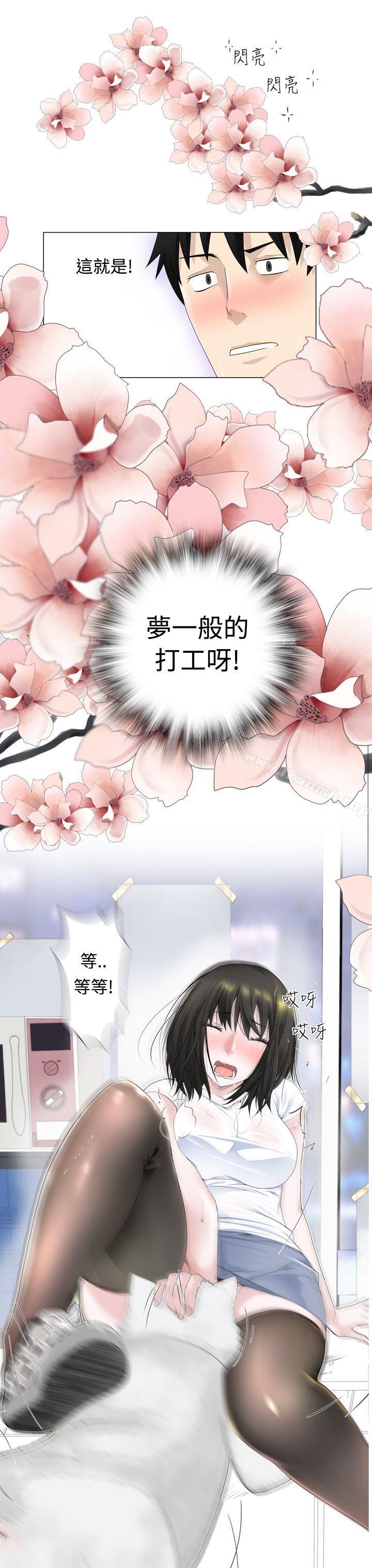 为爱而生法兰克赵第2话