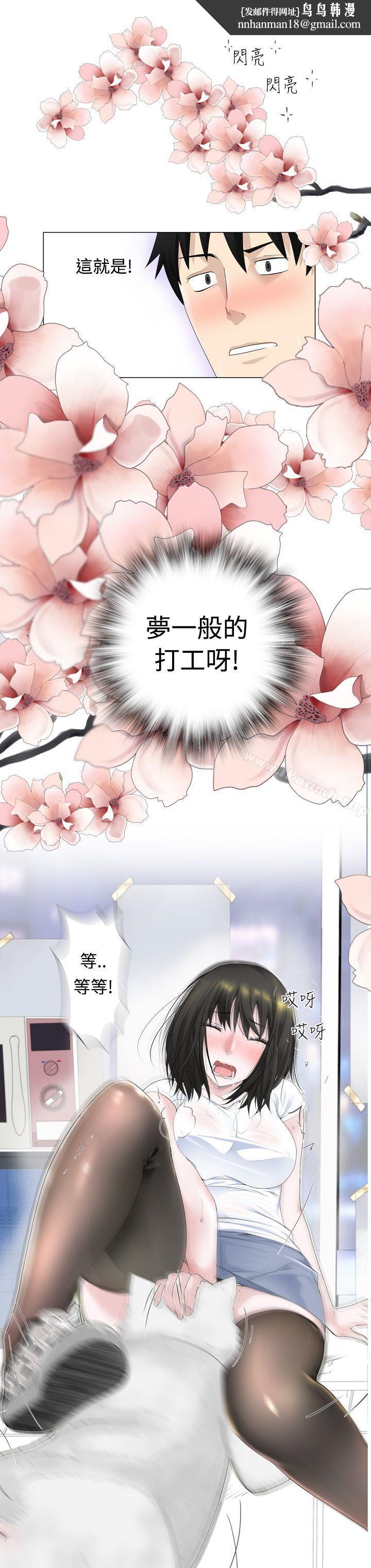 为爱而生法兰克赵第3话