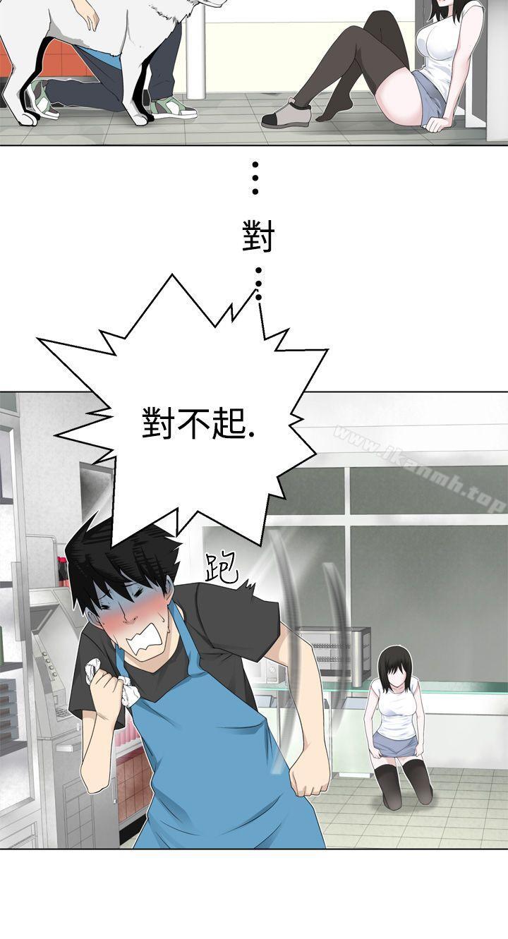 为爱而生法兰克赵第3话
