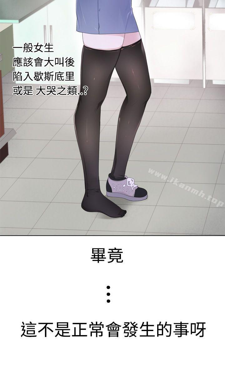 为爱而生法兰克赵第3话