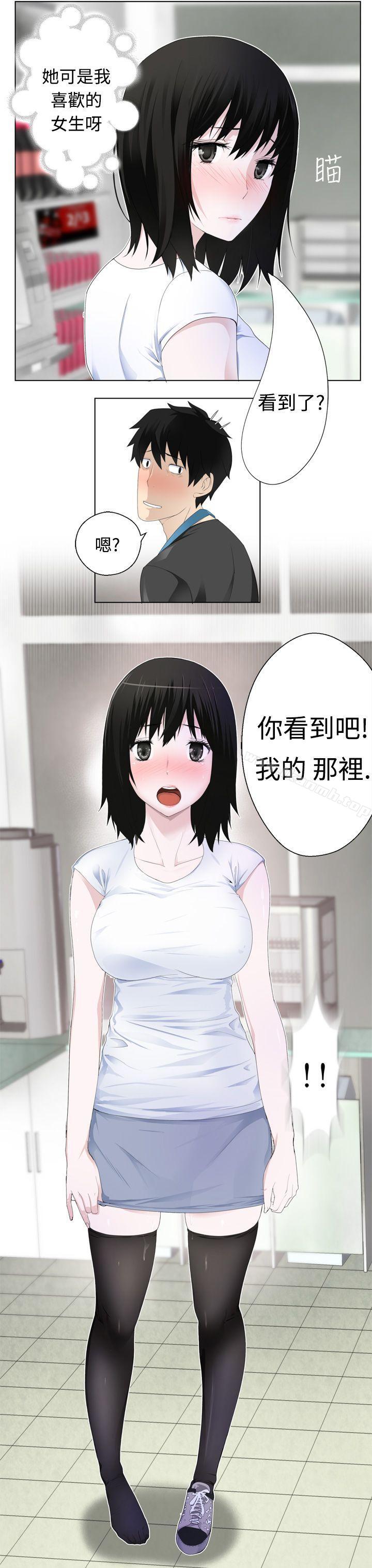为爱而生法兰克赵第3话