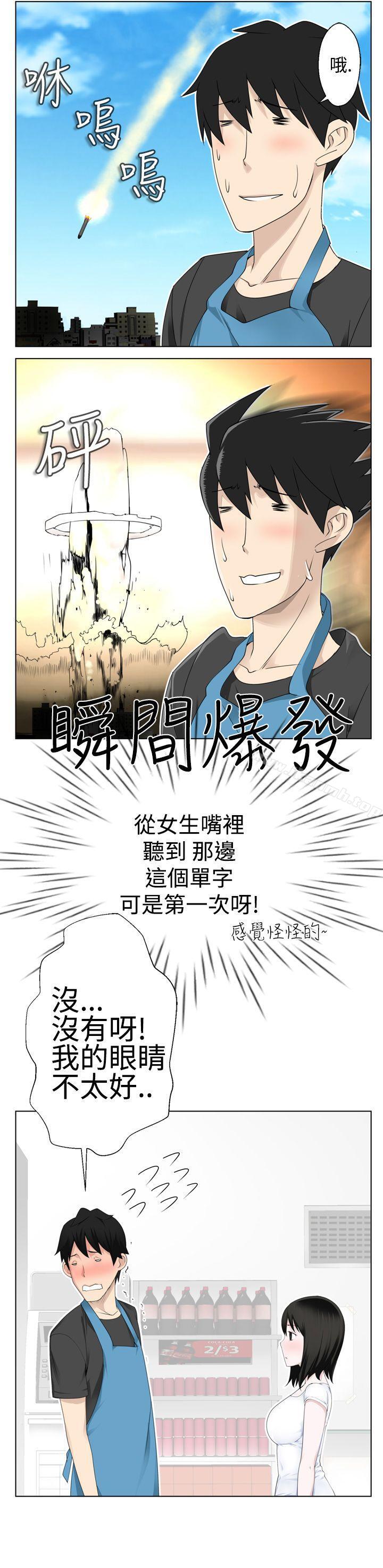 为爱而生法兰克赵第3话