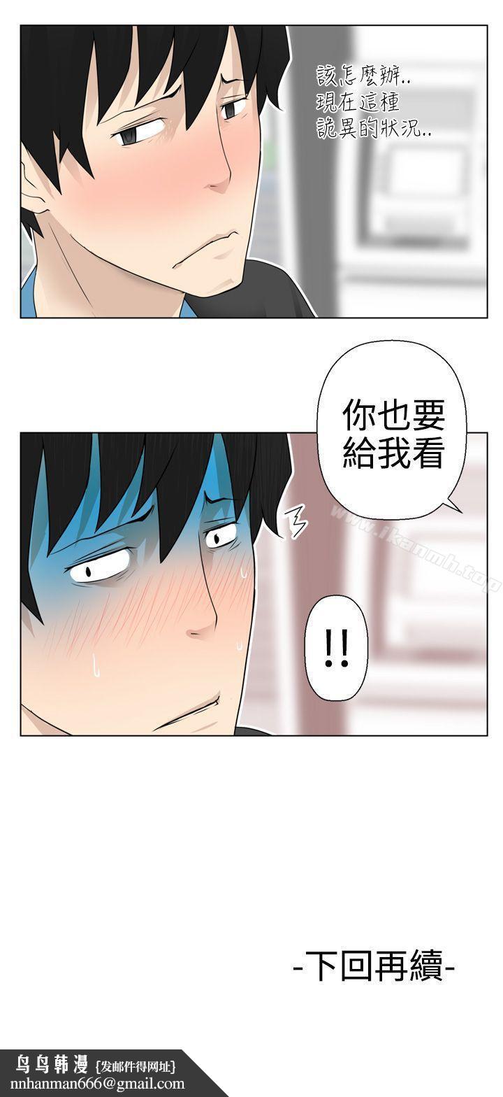 为爱而生法兰克赵第3话