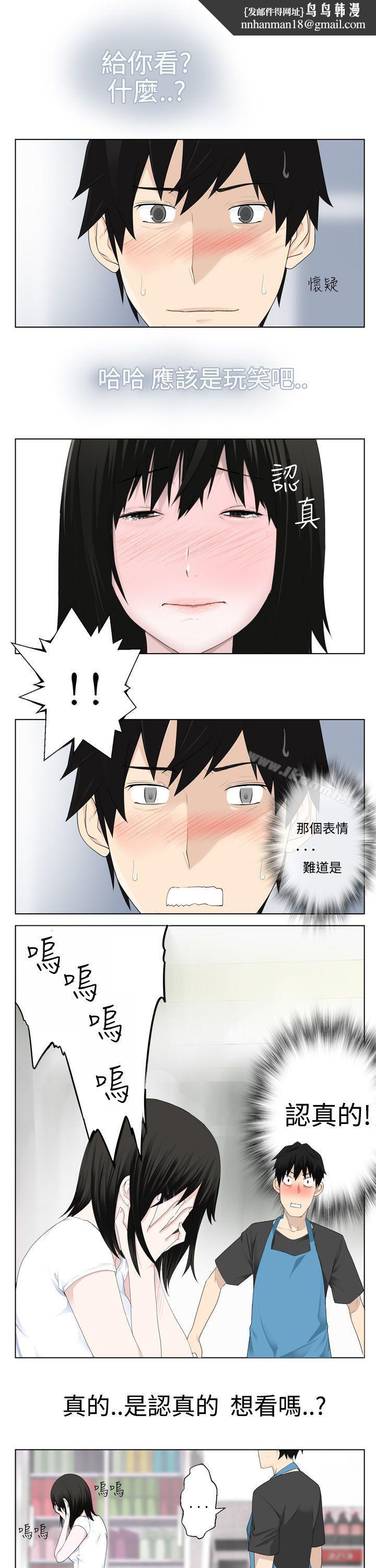 为爱而生法兰克赵第4话