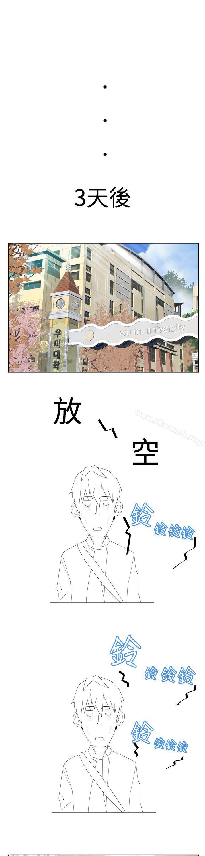 为爱而生法兰克赵第4话
