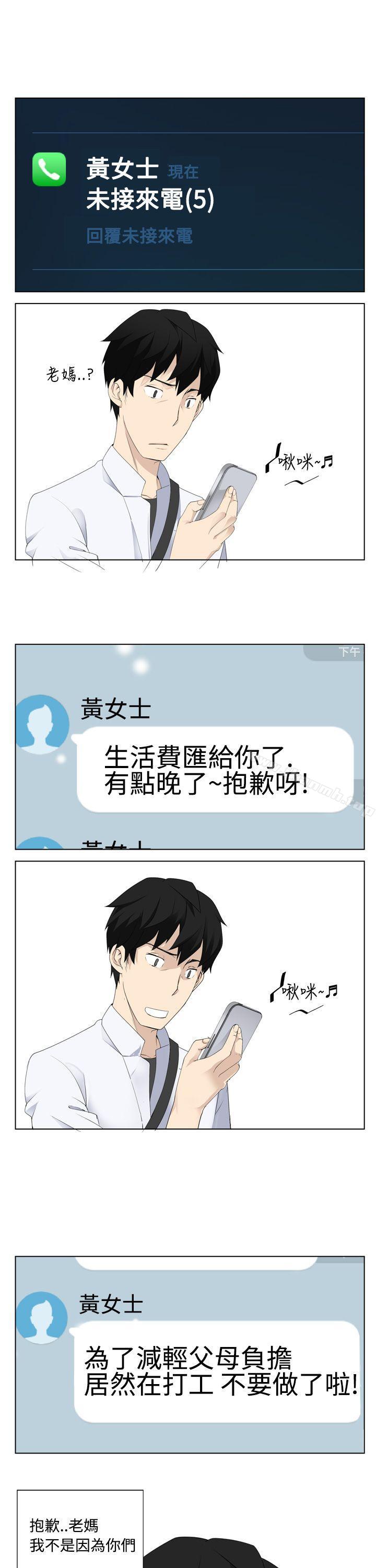 为爱而生法兰克赵第4话