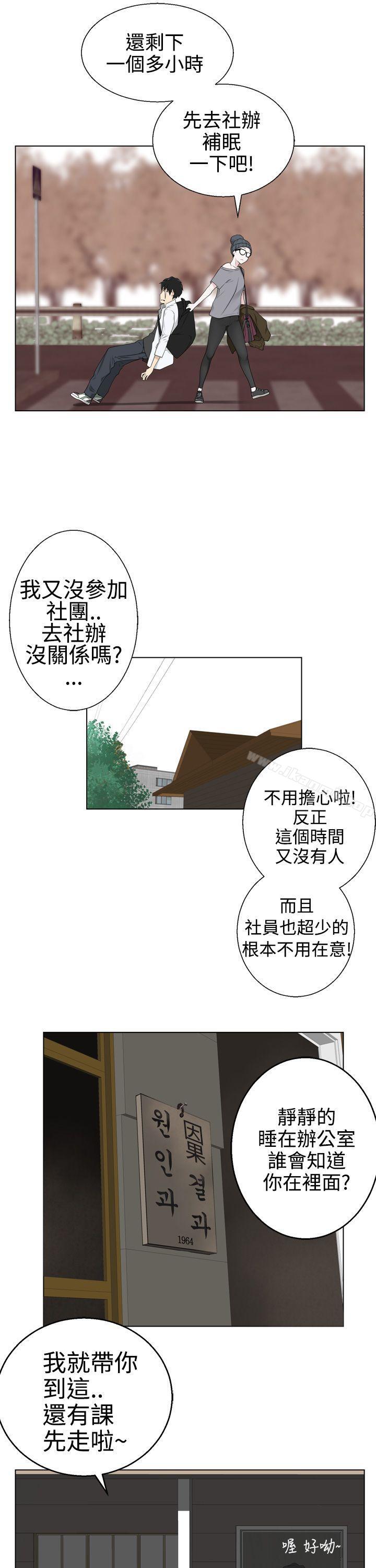 为爱而生法兰克赵第4话