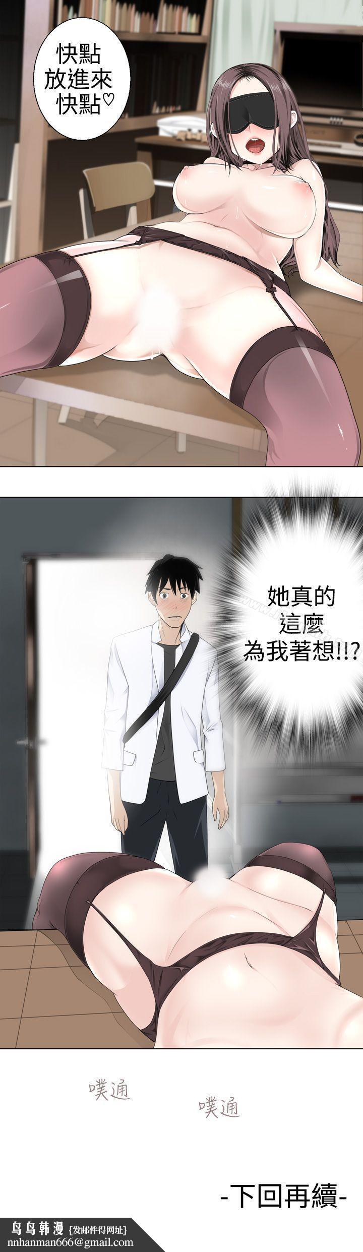 为爱而生法兰克赵第4话