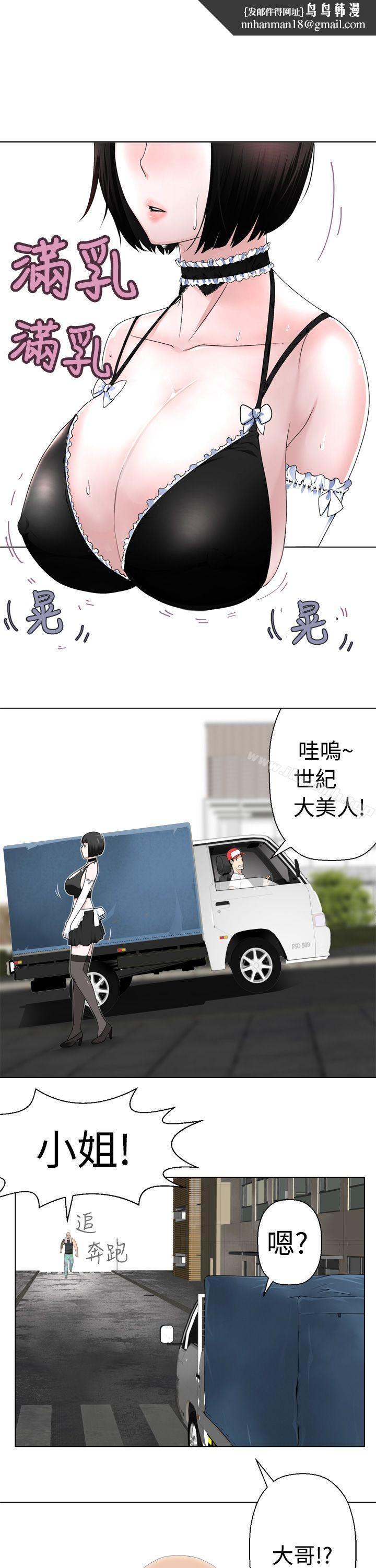 为爱而生法兰克赵第5话