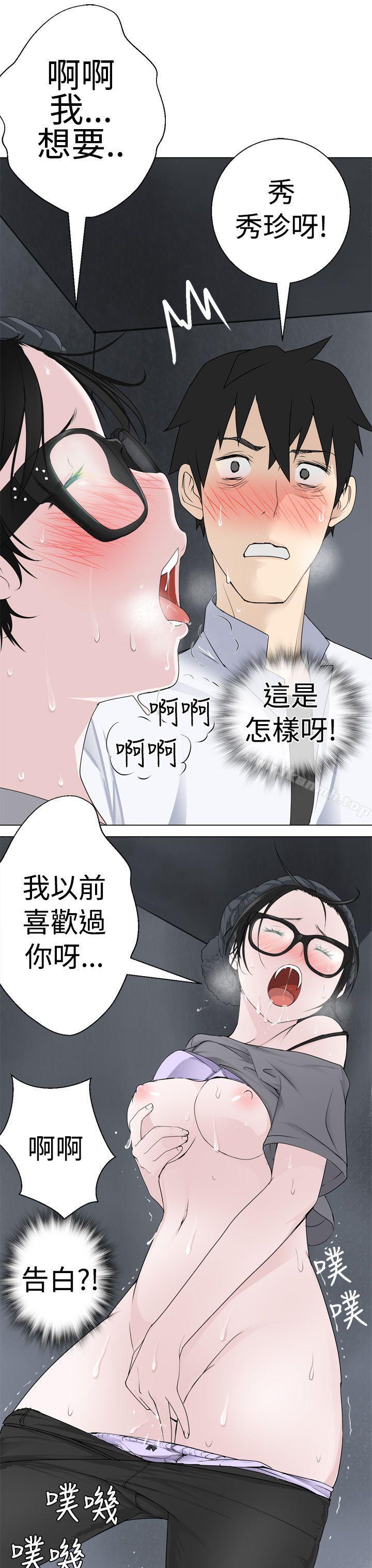 为爱而生法兰克赵第6话