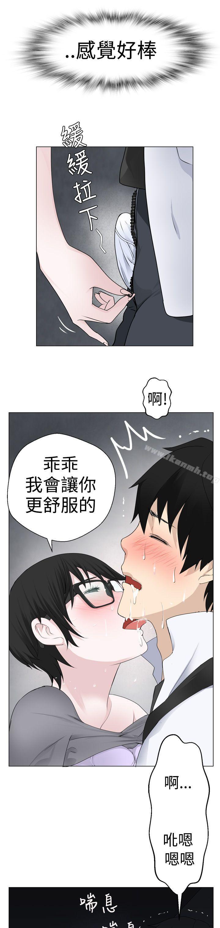 为爱而生法兰克赵第6话