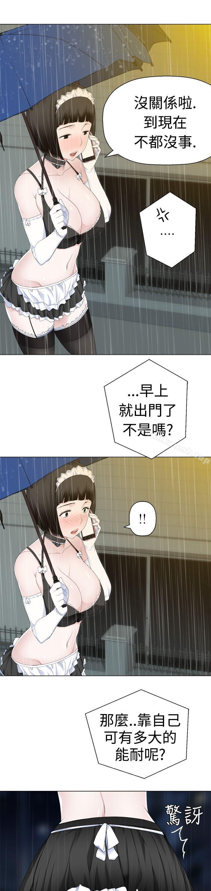 为爱而生法兰克赵第8话