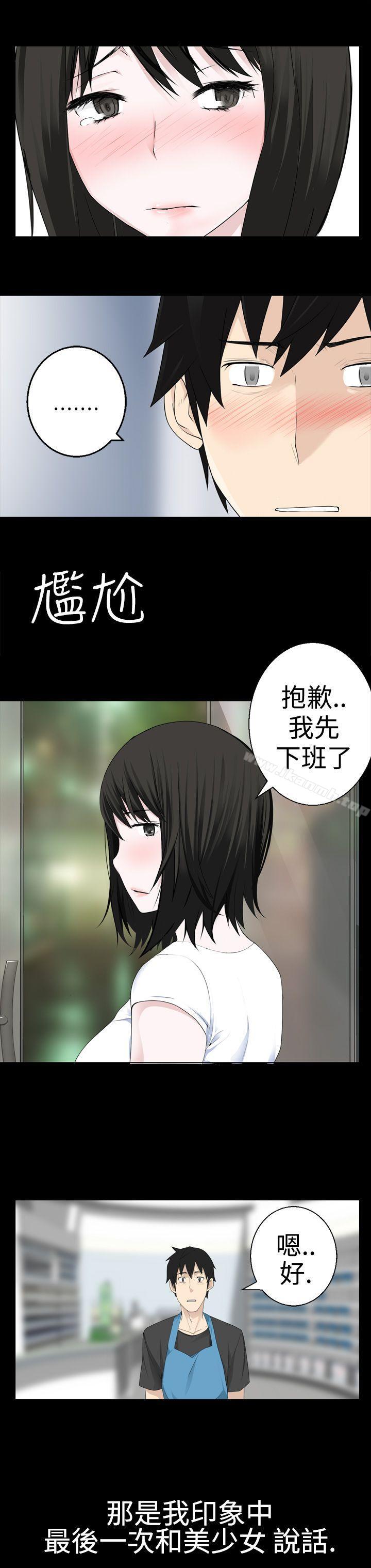 为爱而生法兰克赵第8话