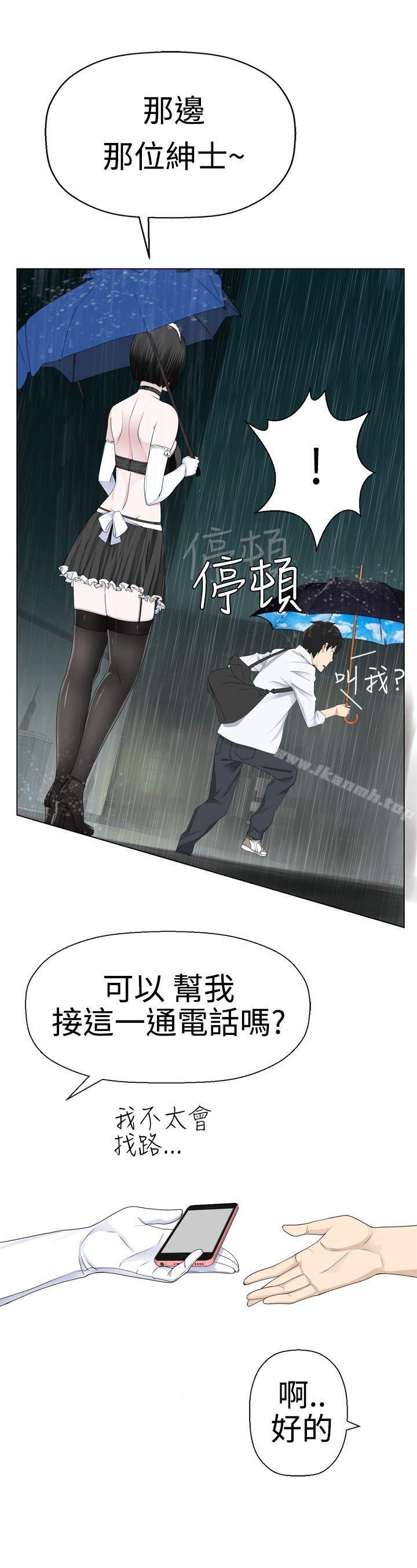 为爱而生法兰克赵第8话