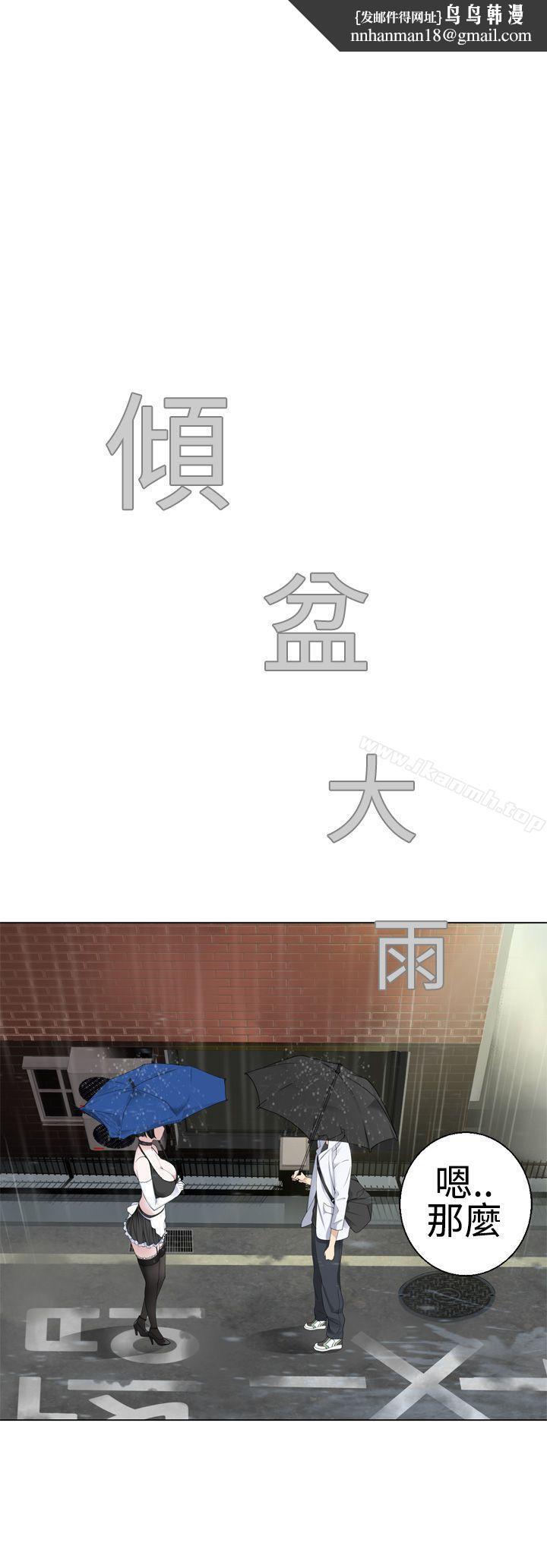 为爱而生法兰克赵第9话