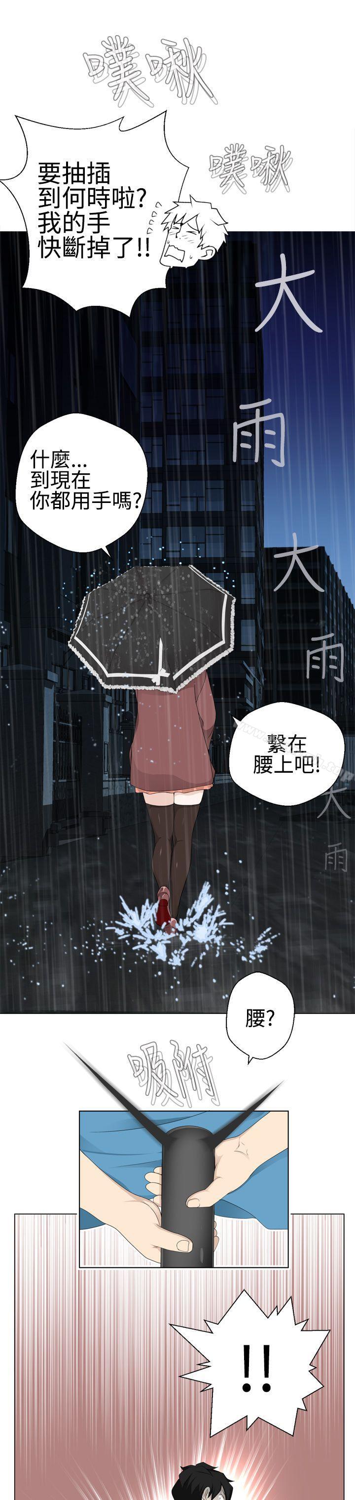 为爱而生法兰克赵第11话