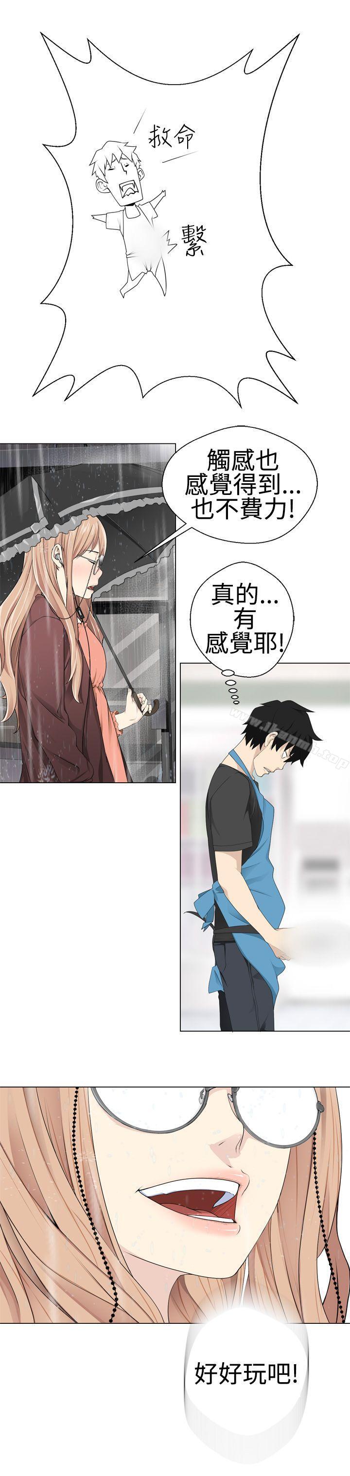 为爱而生法兰克赵第11话