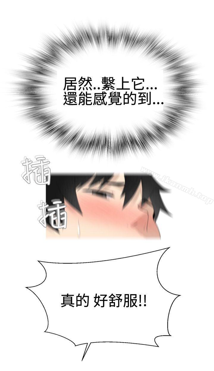 为爱而生法兰克赵第11话