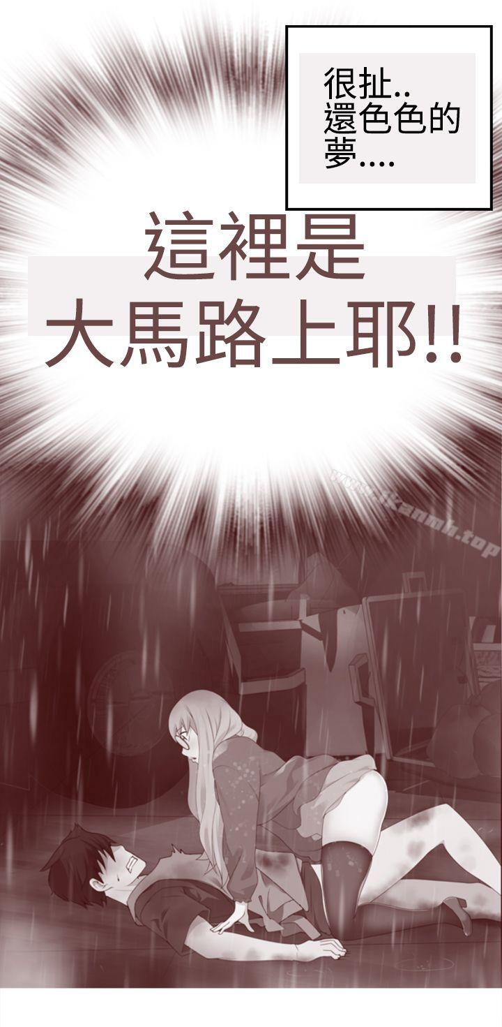为爱而生法兰克赵第12话
