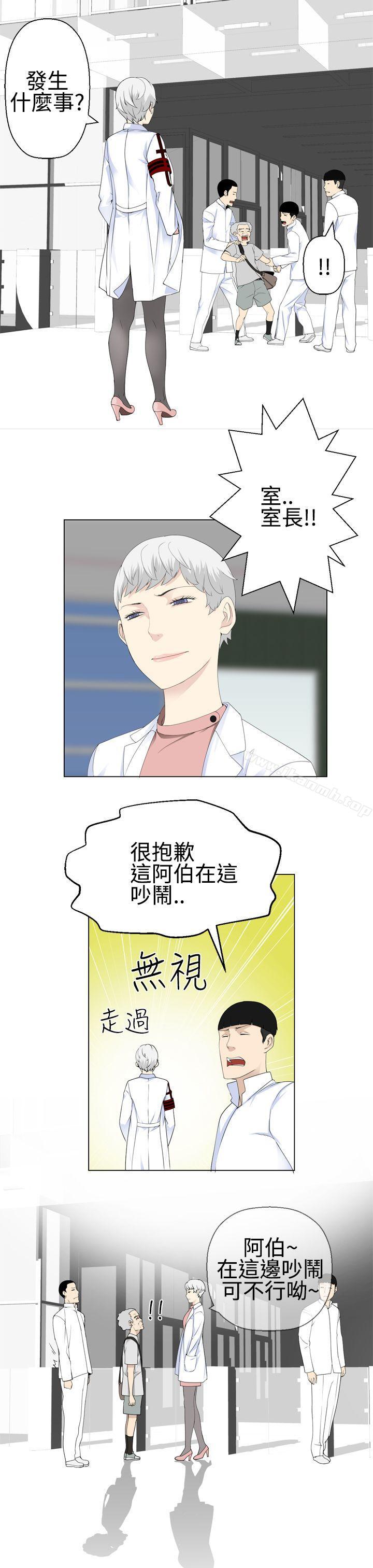 为爱而生法兰克赵第14话