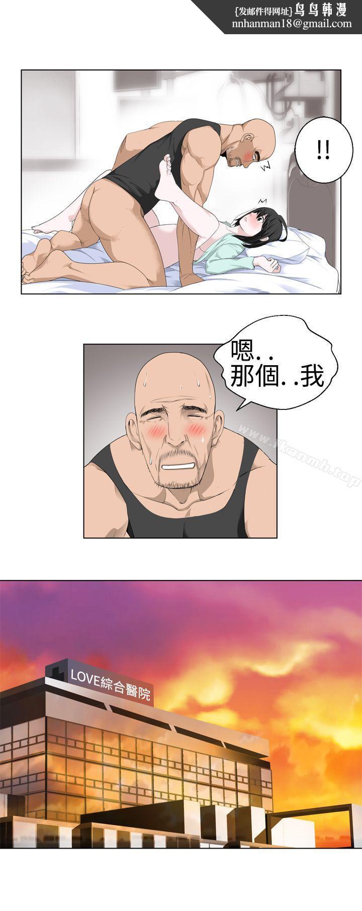 为爱而生法兰克赵第16话