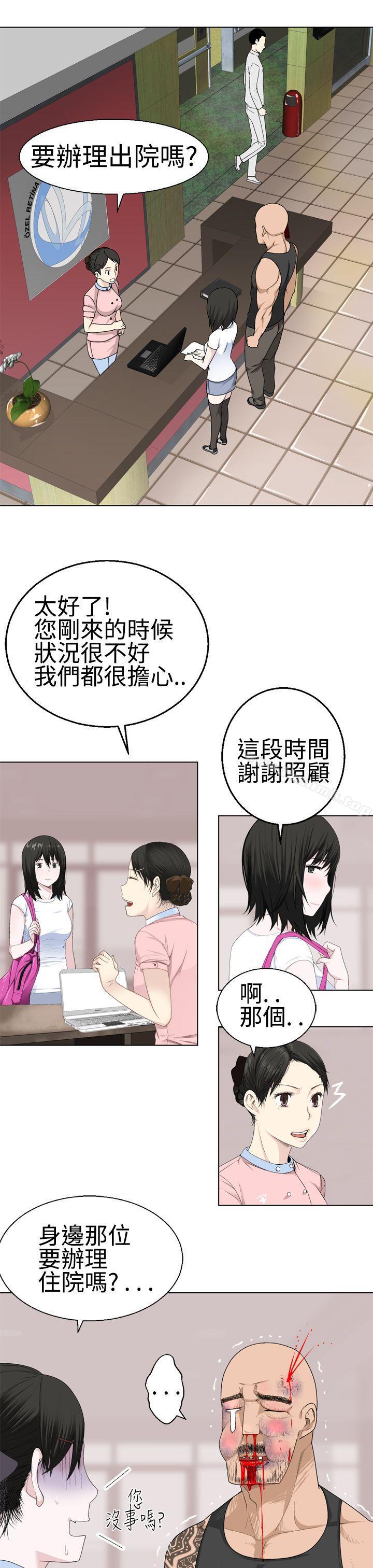 为爱而生法兰克赵第16话