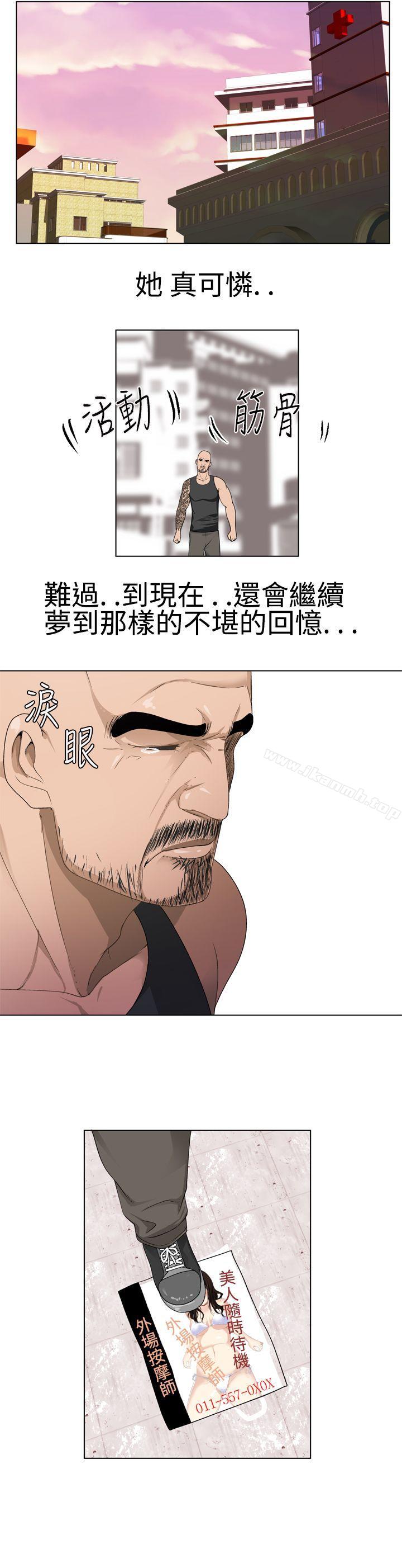 为爱而生法兰克赵第16话