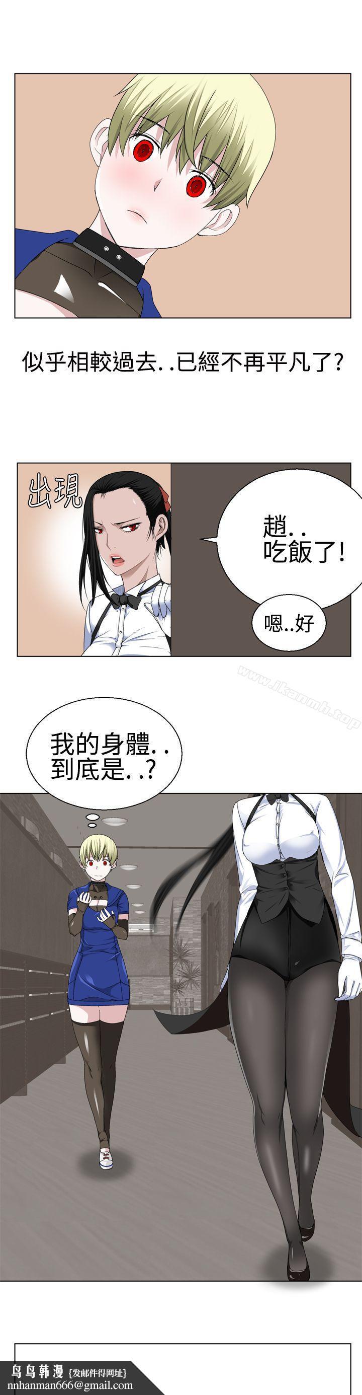 为爱而生法兰克赵第16话