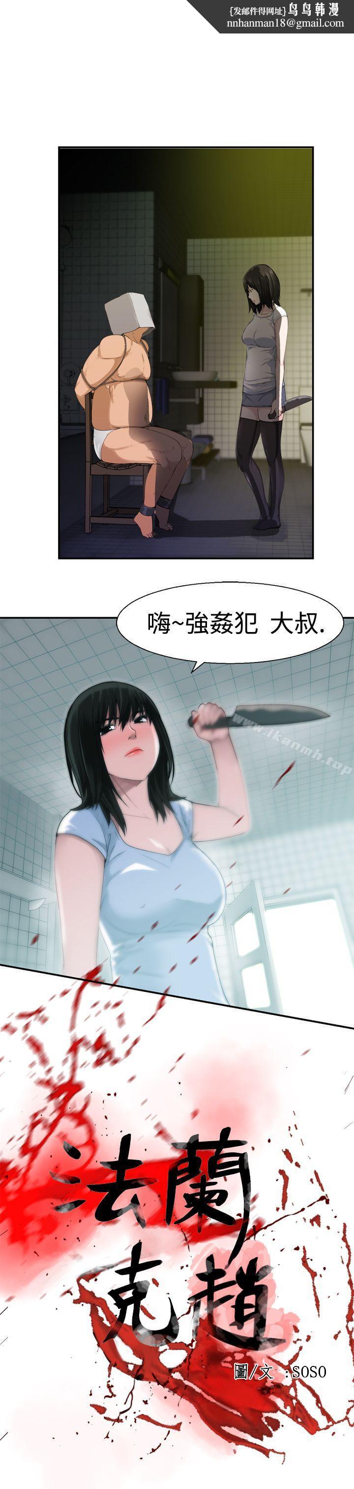 为爱而生法兰克赵第18话