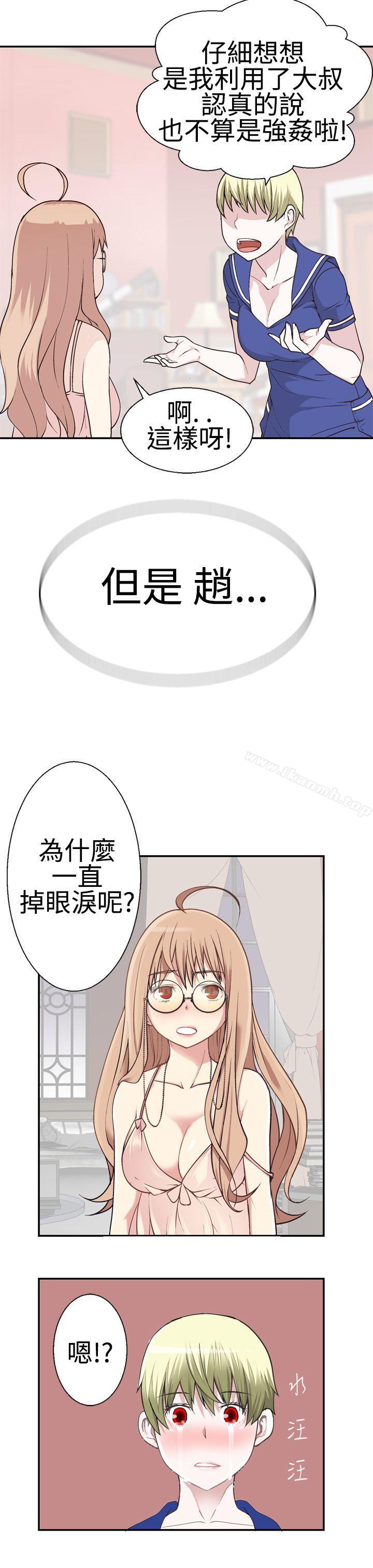 为爱而生法兰克赵第18话