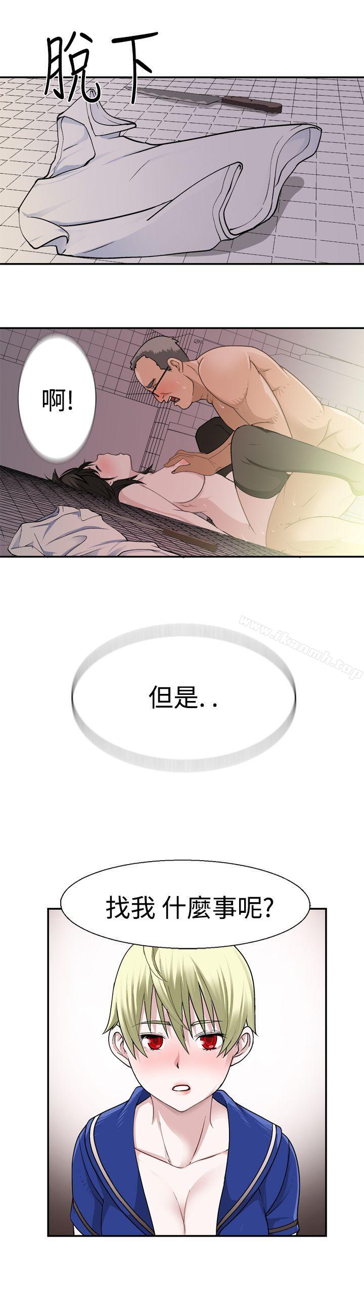 为爱而生法兰克赵第18话