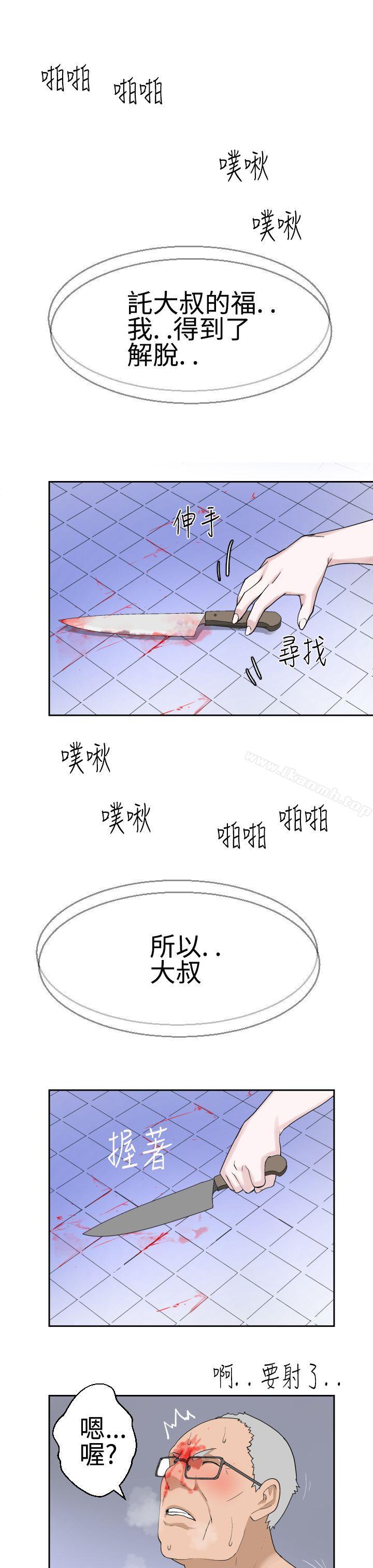 为爱而生法兰克赵第19话