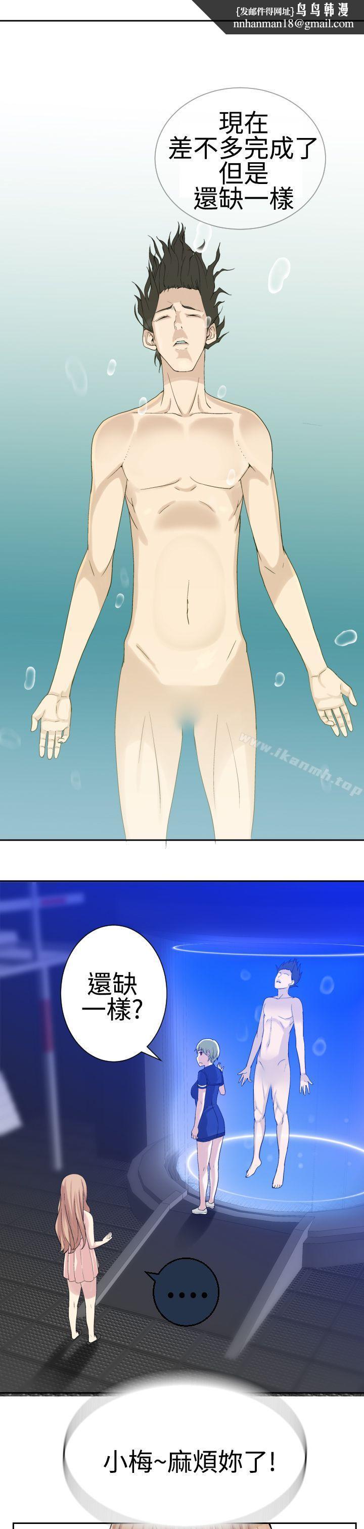 为爱而生法兰克赵第20话