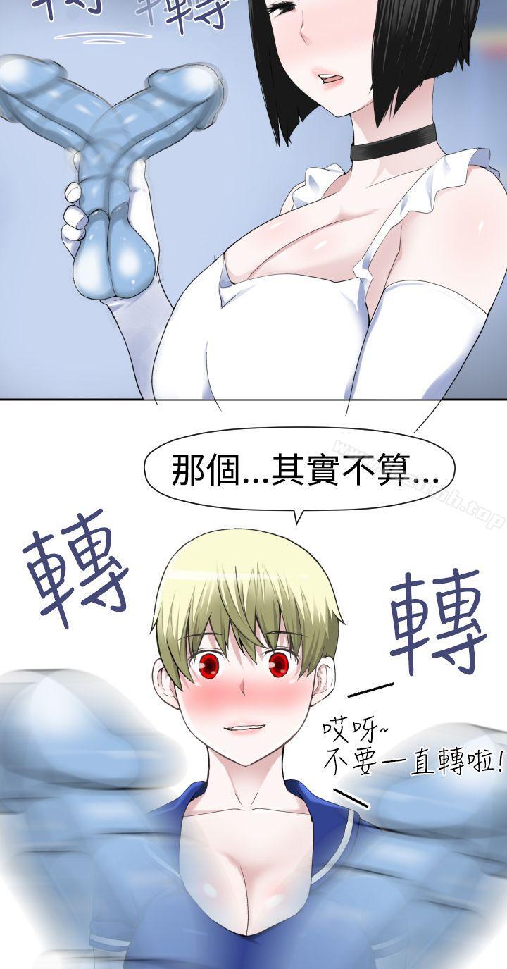 为爱而生法兰克赵第21话