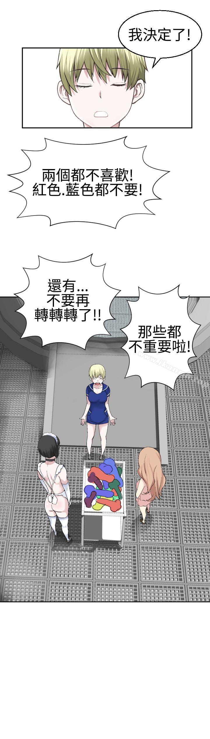 为爱而生法兰克赵第21话