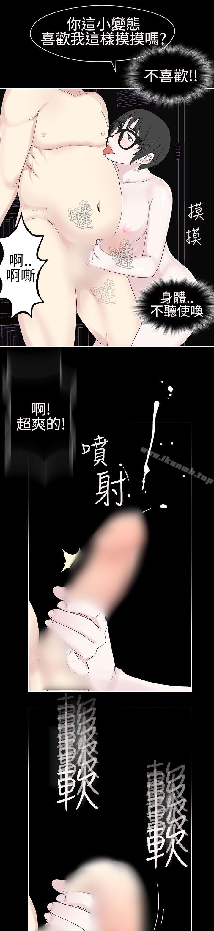 为爱而生法兰克赵第22话