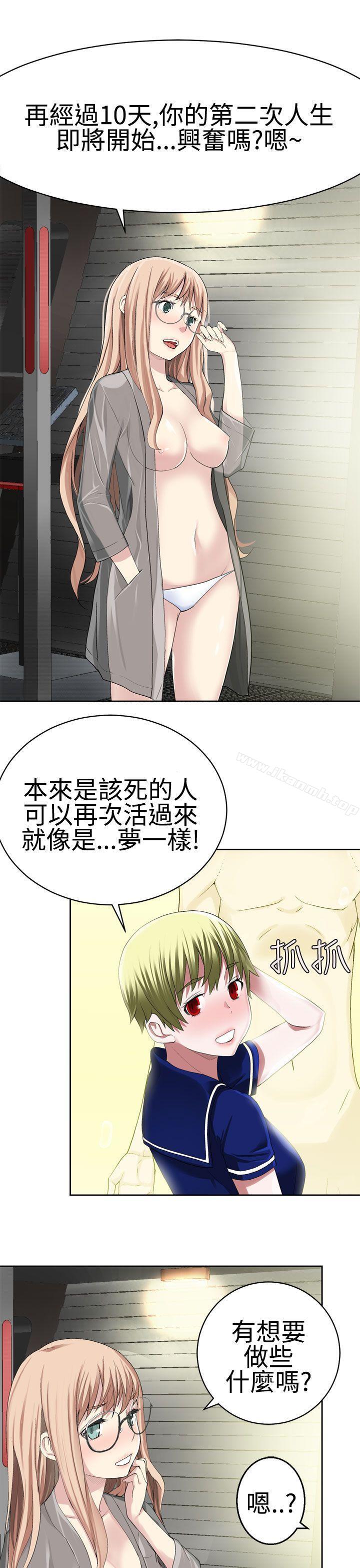 为爱而生法兰克赵第23话